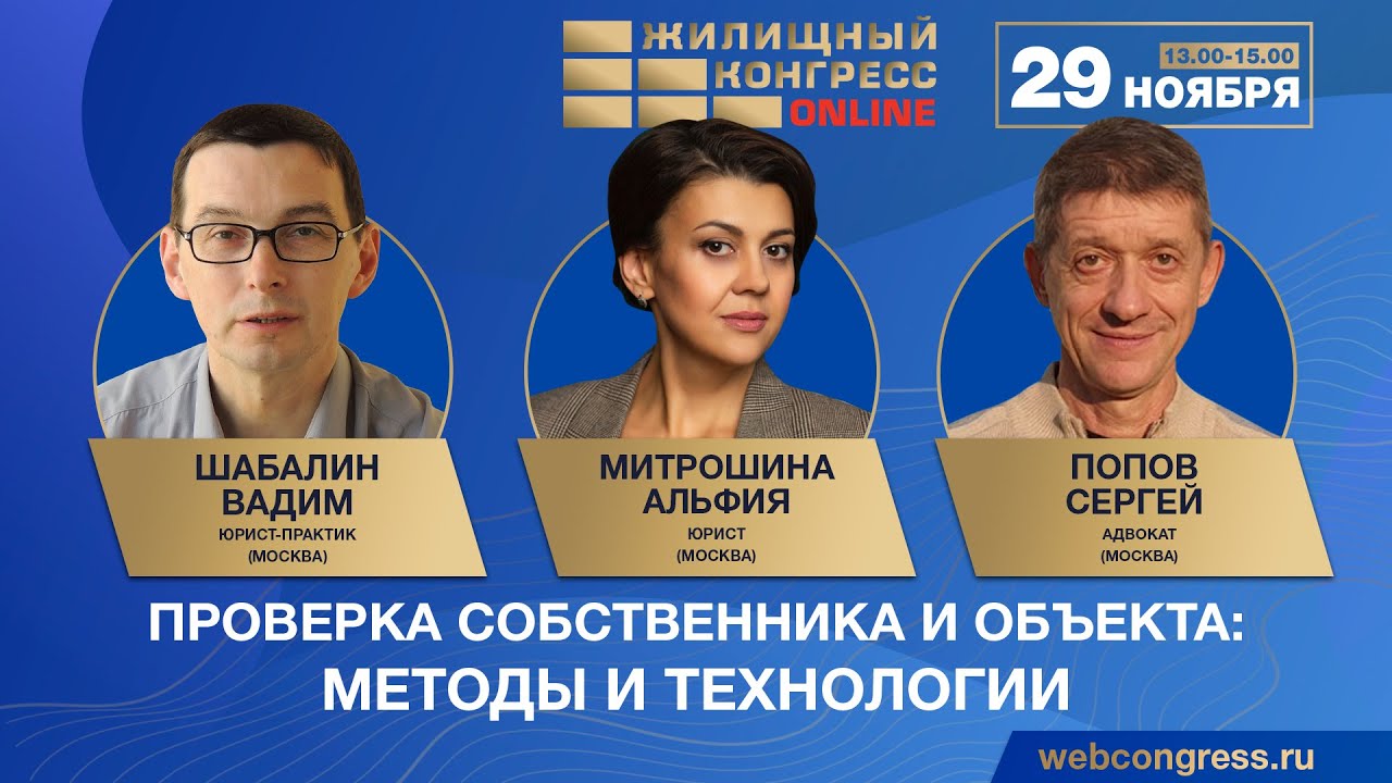 Хозяева проверить. Хозяева проверить