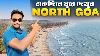 North Goa Places to visit || Goa Tourist places || North Goa Travel Guide