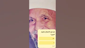 الإحتفال بالمولد النبوى اللهم صل وسلم وبارك على سيدنا محمد وعلى آله وصحبه أجمعين 