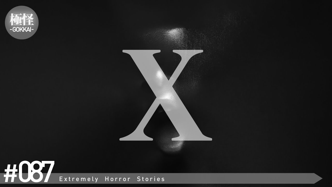 未知の極めて怖い話をする。－第87夜－【作業用・睡眠用】【怪談・都市伝説・オカルト】