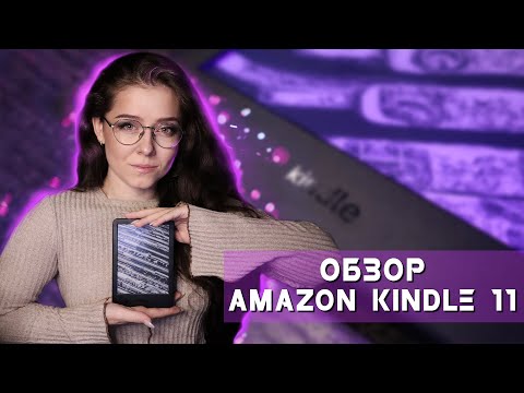 AMAZON KINDLE 11 - Лучшая читалка | Обзор и как добавить книги в 2023