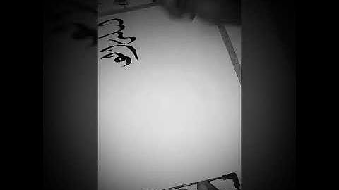 سورة القدر بصوت المنشاوي الخط الديواني