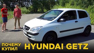 Почему купил Hyundai Getz | Отзыв владельца Хёндай Гетц | Обзор и тест-драйв