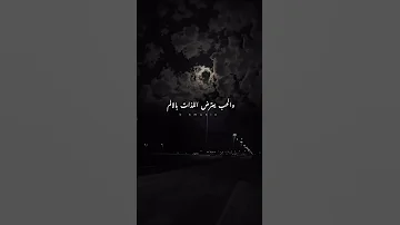 الحب يعترض اللذات بالالم لايك Explore Shorts Foryou اكسبلور Viralvideos تصميمي Fyp حالات 