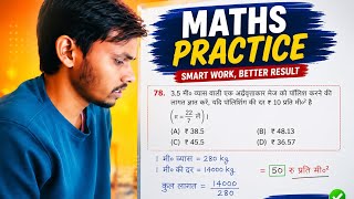 Maths practice set Bihar ssc Bso police Exam practice set 2026 #maths #viralvideo #exams