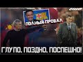 БАРСА УВОЛИЛА ВАЛЬВЕРДЕ - ТОТАЛЬНЫЙ ПРОВАЛ И ДИКИЕ РЕШЕНИЯ (КИКЕ СЕТЬЕН - НОВЫЙ ТРЕНЕР!)