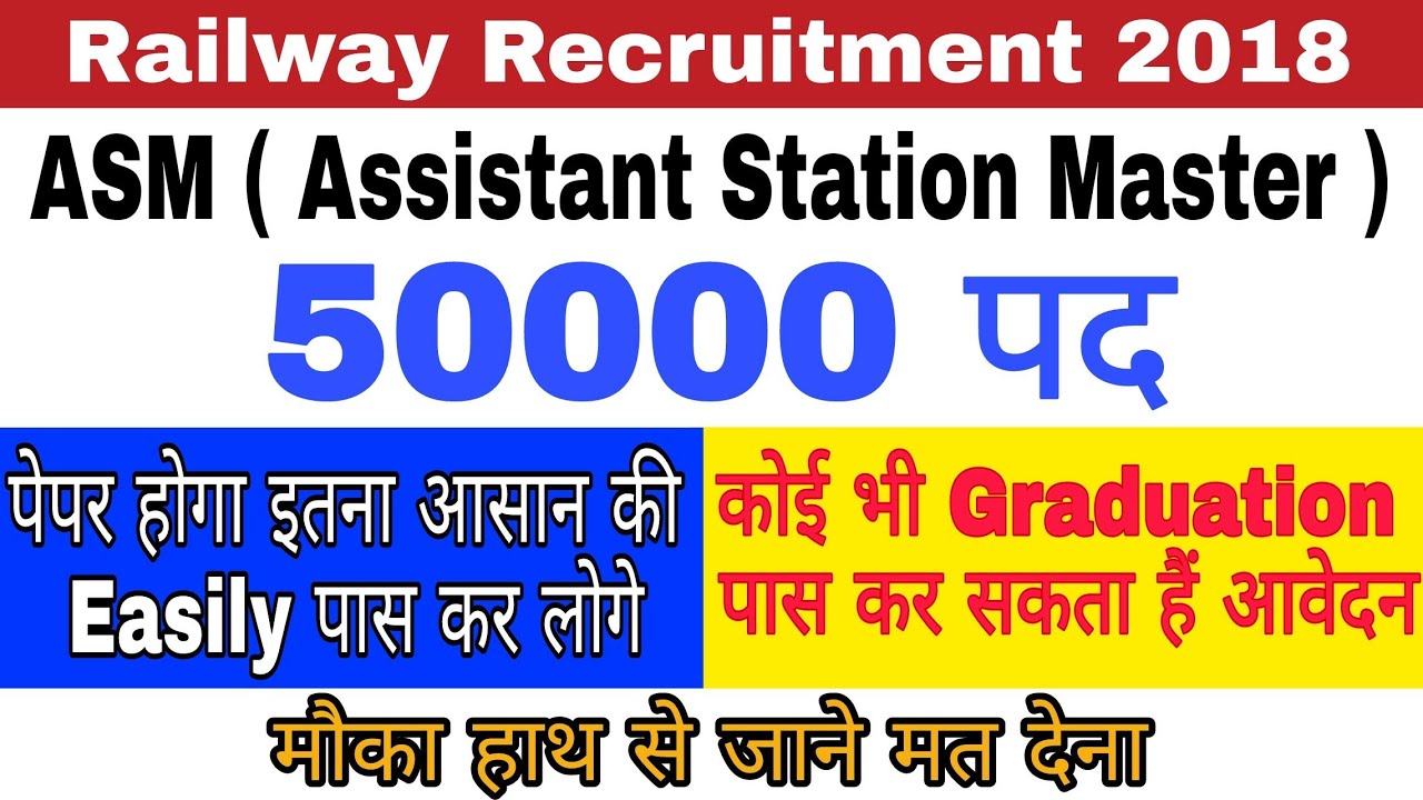 Railway ASM Recruitment 2018 | 50000 posts | Who Can Apply For ASM Post | Paper Pattern, Syllabus