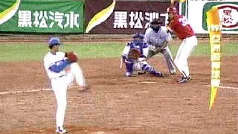 1997亞洲盃許銘傑對中國150km後援投球 - 天天要聞
