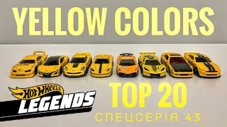 Top 20 жовтих тачок Хотвілс. Top 20 yellow cars in Hot Wheels. Silvia Porsche Lamborghini Mustang