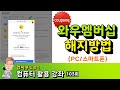 [빠른요약] 쿠팡 와우 멤버십 가입/해지하기