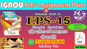 EPS15 दक्षिण एशिया:अर्थव्यवस्था,समाज और राजनीति II IGNOU Solve Assignment 2020-21 II 9471674257