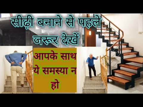 वीडियो: सीढ़ी लिफ्ट को कितनी बार सेवित किया जाना चाहिए?