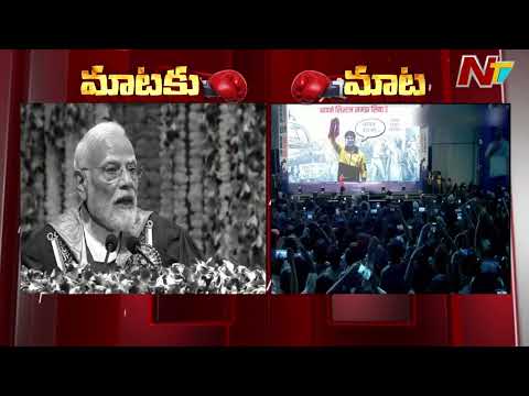 Modi vs Rahul Gandhi: Two Messages to India’s Youth | NTV Telugu - NTVTELUGU