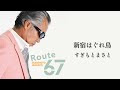 すぎもとまさと「新宿はぐれ鳥」