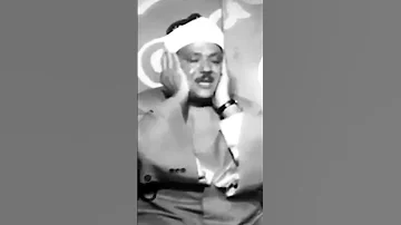 عبدالباسط قل لو كان البحر مدادا لكلمات ربي لنفد البحر قبل أن تنفد كلمات ربي الرابط في التعليقات 
