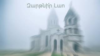 Eazen Feat Khachents - Zartnir Lao