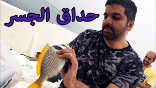 حداق جسر الملك فهد بين البحرين والسعودية screenshot 1