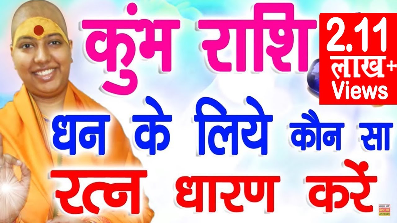 Saturn gemstone sapphire: Vedic Astrology Analysis of Blue Sapphire  suitability and Saturn effects । हर किसी के लिए नहीं होता शनि का रत्न नीलम,  जानें कब और किसे पहनना चाहिए