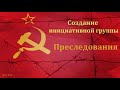 СССР. КГБ. ВСЕХБ. Свидетельство. П. И. Ткаченко. МСЦ ЕХБ