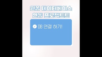 윈폼 데이터베이스 연동 프로젝트 드디어 진짜 연결해서 데이터를 조회해보자!