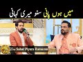 Mein Hun Pani Suno Meri Kahani | Farhan Ali Waris with Aamir Liaquat | Piyara Ramazan | Express Tv