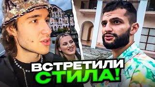 ХАЗЯЕВА ВСТРЕТИЛИ СТИЛА В СОЧИ! СТИЛ ПОКАЗЫВАЕТ МАШИНУ! koreshzy, paradeev1ch, steel