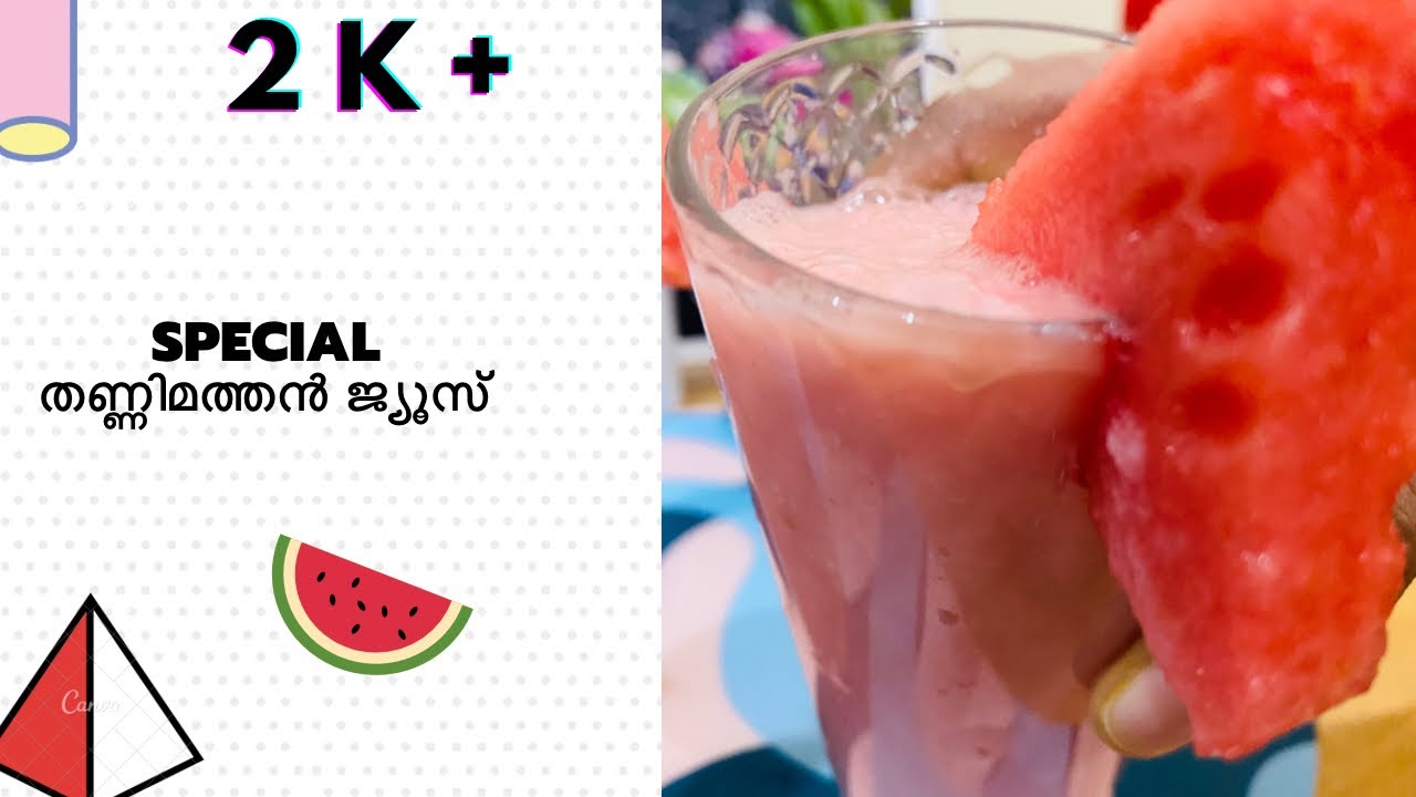 Special watermelon juice /How to make watermelon juice Water melon