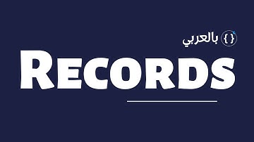 تحديثات دارت 3 الجديده 🔥 | Records in dart 3