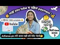 Finally माझे you tube चे पहिले payment आले🥺💸💰#marathi #vlog #dailyvlog #recipe #familyvlog #anuja#yt