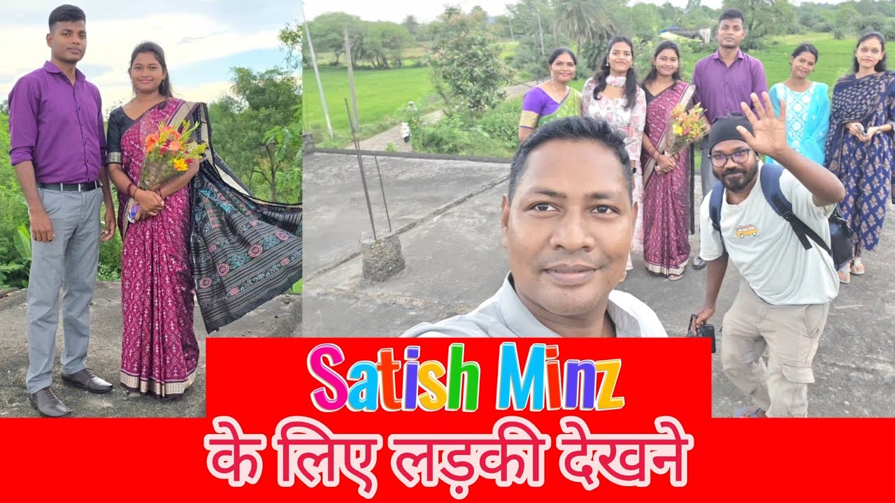 Satish Minz के लिए लड़की देखने // Sadanand Priya vlogs