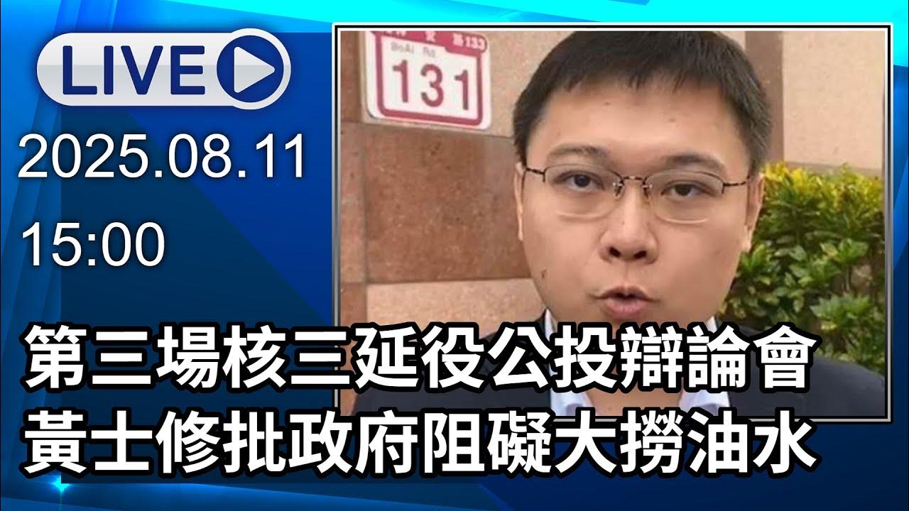 [問卦] 核三公投手語老師為什麼要比中指？