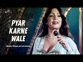 Pyar Karne Wale (Lyrical Video) | Asha Bhosle | Shaan