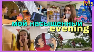 МОЙ *productive* ВЕЧЕР || my evening routine 2021