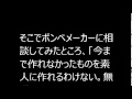 感動のアンビリバボー　命を守るエアバック１