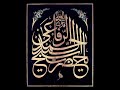رفرف أيا شراعي أقصد حمى الرفاعي محمد يحيى الدرة رفرف أيا شراعي أقصد حمى الرفاعي محمد يحيى الدرة