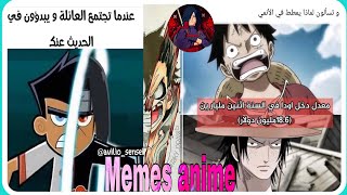 ميمز الانمي الاوتاكو فقط سيفهمون إيتاشي ومعلومات الانمي