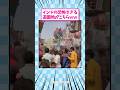インドの恐怖すぎる遊園地がこちら