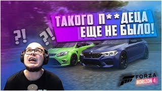 ТАКОГО П**ДЕЦА ЕЩЕ НЕ БЫЛО! (КОЛЕСО ФОРТУНЫ - FORZA HORIZON 4)