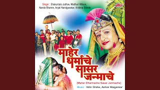 Mahur Ambe Tujhi Hiravi Pane - Lata Naidu