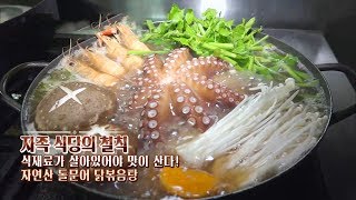 사장님이 문어에 미쳤다! 싱싱함 끝판왕 ‘돌문어 닭볶음탕’ @생방송 투데이 2405회 20190903