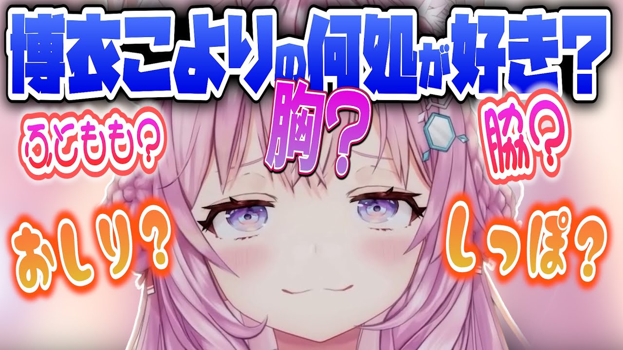 博衣こよりの何処が好き❓️【博衣こより/ネリッサ・レイヴンクロフト/Hololive/切り抜き】