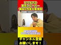 ひろゆきのパーカーの衝撃の値段と性能とは【西村博之/論破】#shorts