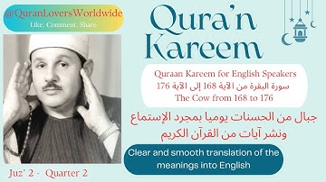 Quraan Kareem for English Speakers || سورة البقرة من الآية 168إلى الآية 176|| The Cow from 168to 176
