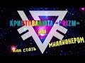 Download Как с помощью PRIZM осуществить переход из одной общественно-экономической формации в другую. Как с помощью PRIZM осуществить переход из одной общественно-экономической формации в другую.