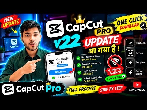 CapCut 22.0 New Update 🔥 No Internet Problem Fix | Full Working CapCut Pro 22.0 | Latest Update 2026