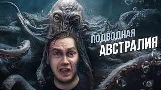 Монстры Австралии - Акулы, Яд Медуз, Аллигаторы И Это Не Всё!