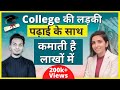 How a College Going Girl Earning in Lakhs ? @Rakshita Singh