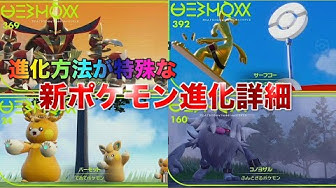 特殊進化 Youtube