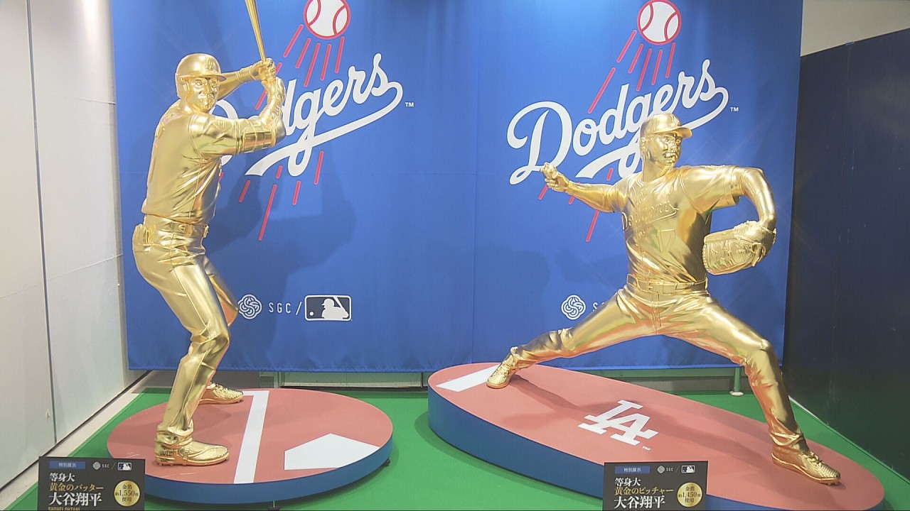大谷翔平像も登場 大丸神戸店「大黄金展」　大迫傑選手には表彰状