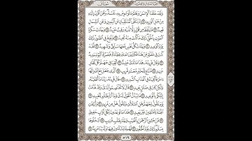 فضيلة الشيخ / محمود علي البنا/سورة   ق / الجزء السادس والعشرون الآية 16 – 35 صفحة (519_604)